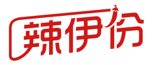 辣伊份