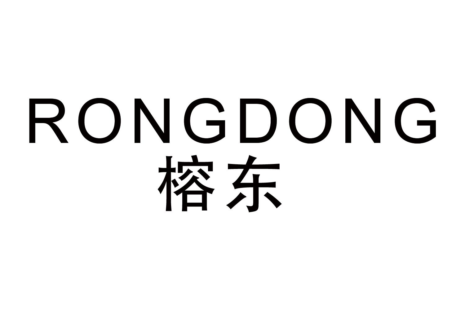 榕东
RONGDONG