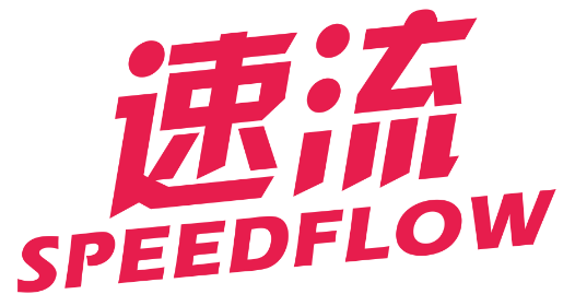 速流speedflow