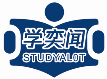 学奕闻STUDYALOT