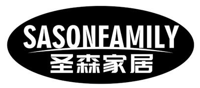 圣森家居SASONFAMILY