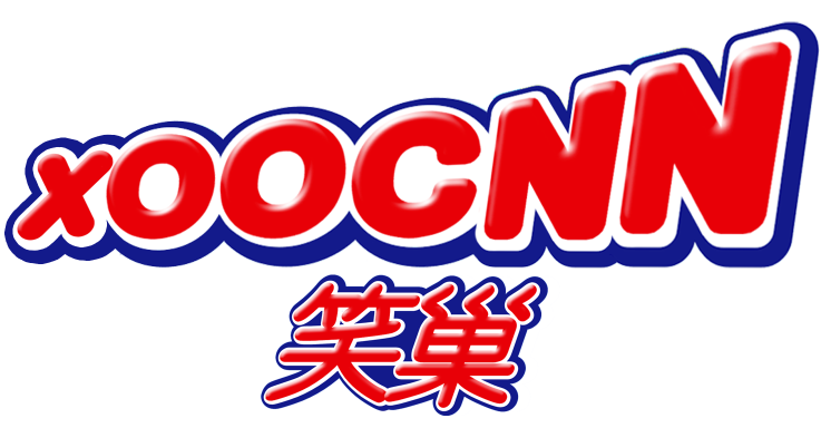 笑巢XOOCNN