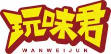 玩味君
wanweijun