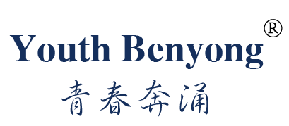 青春奔涌 YOUTH BENYONG