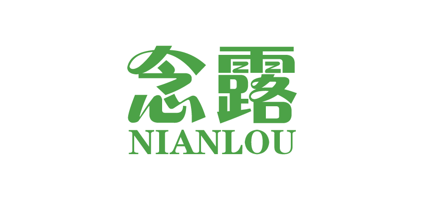 念露NIANLOU