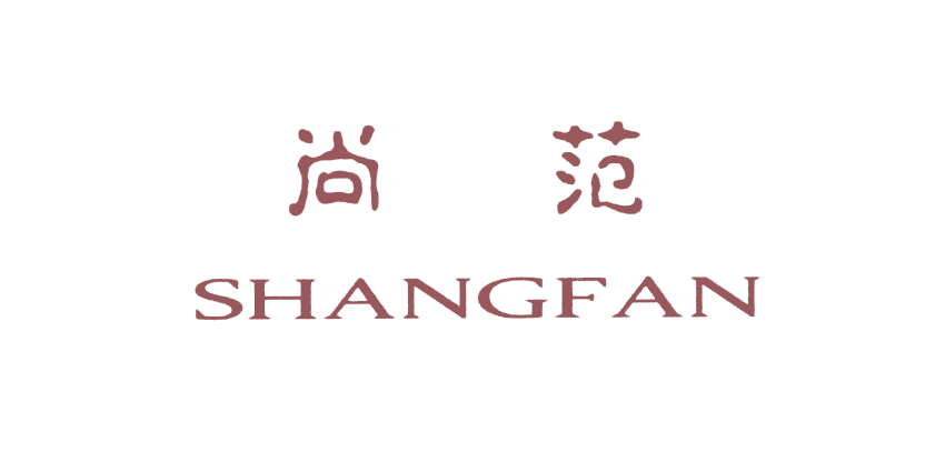 尚范SHANGFAN