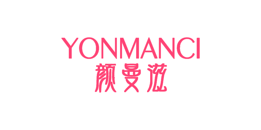 颜曼滋YONMANCI