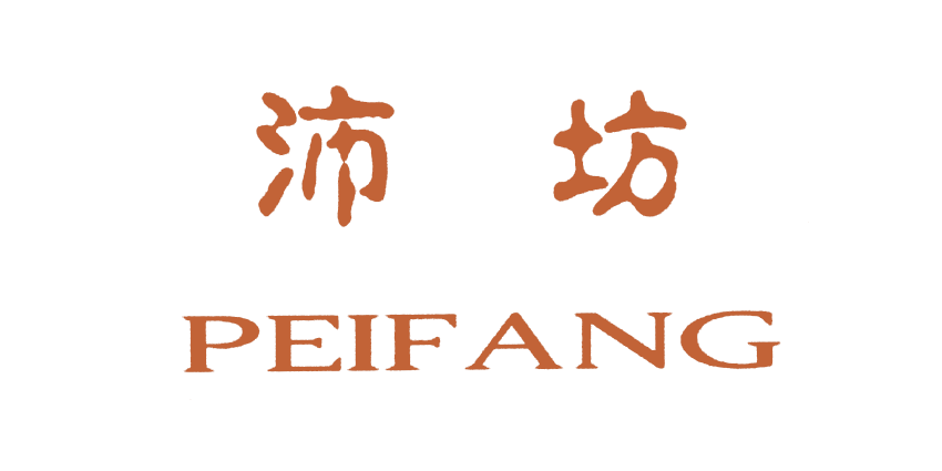 沛坊PEIFANG