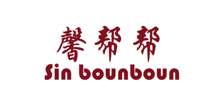 馨帮帮SINBOUNBOUN