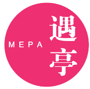 遇亭 MEPA