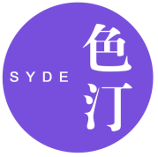 色汀 SYDE