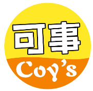 可事 COY\'S