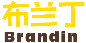 布兰丁 BRANDIN