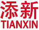 添新；TIANXIN