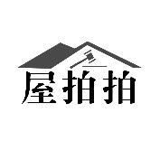 屋拍拍