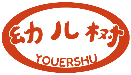 幼儿树
YOUERSHU