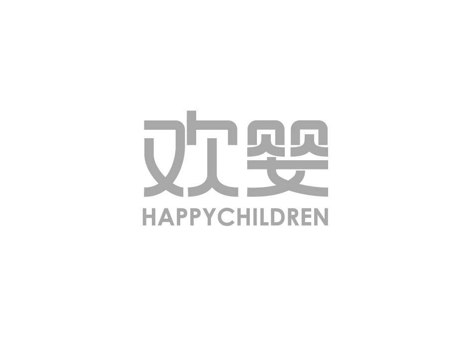 欢婴 HAPPYCHILDREN