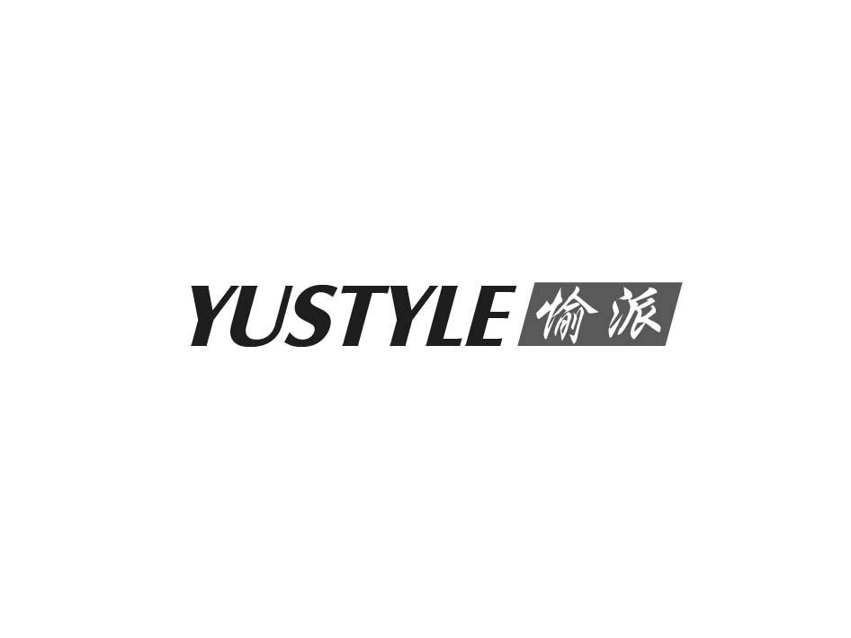 YUSTYLE 愉派