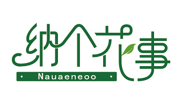 纳个花事 NAUAENEOO