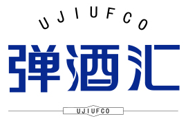 弹酒汇UJIUFCO