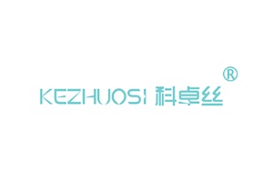 科卓丝
KEZHUOSI