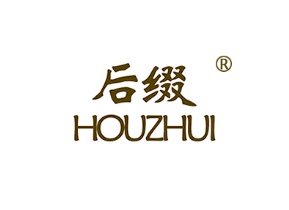 后缀
HOUZHUI