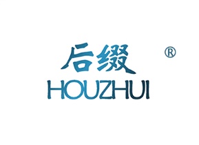 后缀
HOUZHUI