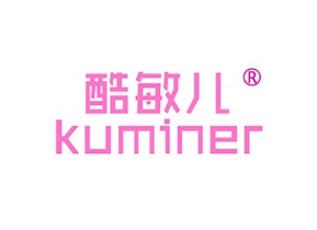 酷敏儿
KUMINER