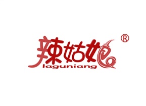 辣姑娘LAGUNIANG