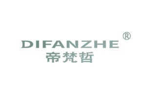 帝梵哲
DIFANZHE