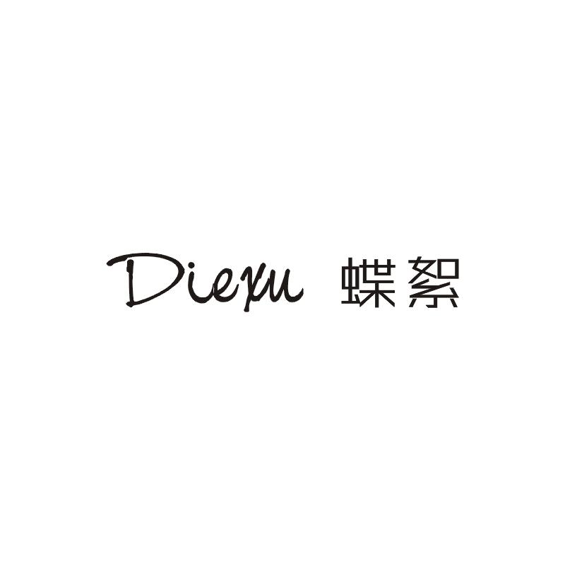 蝶絮;diexu