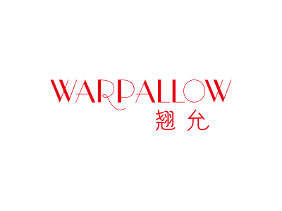 翘允 WARPALLOW