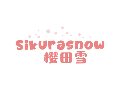 樱田雪 SIKURASNOW