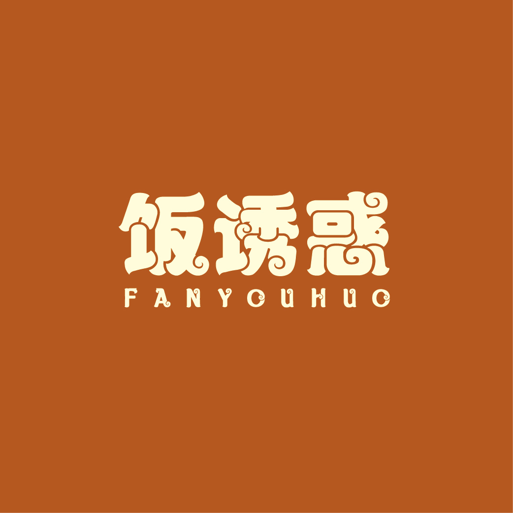 饭诱惑FANYOUHUO