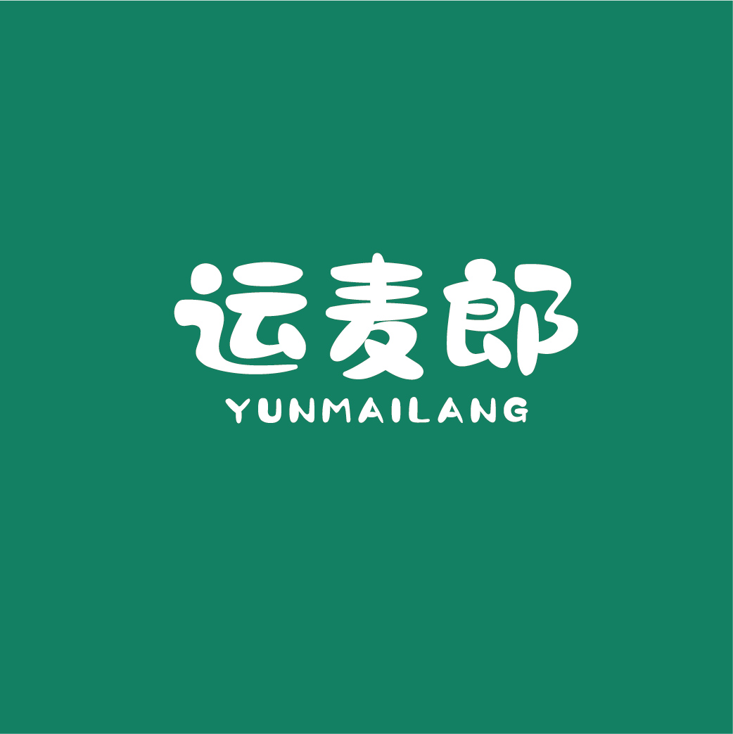 运麦郎YUNMAILANG