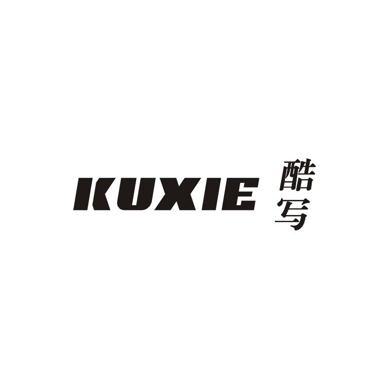 酷写;KUXIE