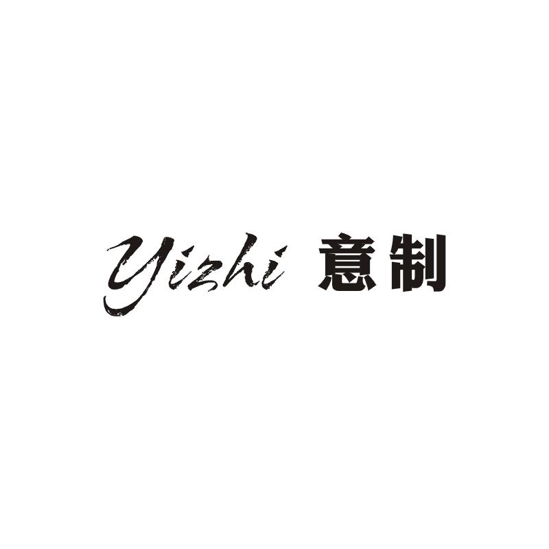 意制;YIZHI