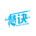 慧诀
HUIJUE