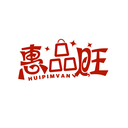 惠品旺
 HUIPIMVAN