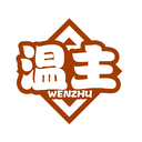 温主
WENZHU