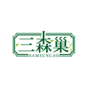 三森巢
 SAMSUNCAO