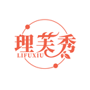 理芙秀

LIFUXIU