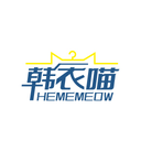 韩衣喵
 HEMEMEOW