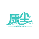 康尘
KANGCHEN