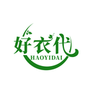 好衣代
HAOYIDAI