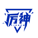 厉神
LISHEN