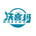 沃客玛 WOKEMA