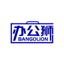 办公狮
 BANGOLION