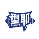 型耶
XINGYE