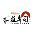 芥道寿司
 JIEDAO